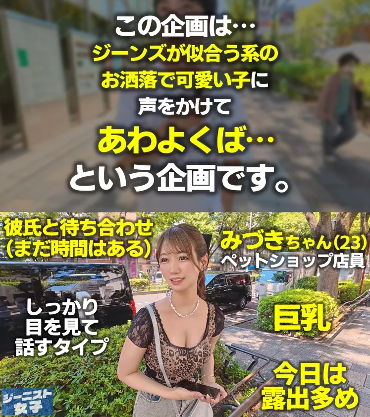 【派手下着の即尺ギャル】露出多めの素敵ギャル！パイパンマンコをおもちゃで責めまくり溢れるマン汁！美尻を鷲掴み顔面騎乗でシャブり放題！Gカップギャルが満足行くまで強烈ピストン連打！！【ジーニスト女子】【みづき】