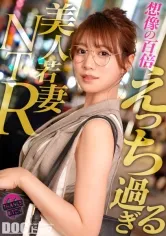 【めがねの奥で疼く欲望】柔らかな色気を纏う知的な美人妻──脱がせた瞬間あらわになるGカップのえげつないカラダ！最初は控えめだったのに、気づけば羞恥プレイを求めるほどに乱れた雌の顔へと変貌！夫に内緒で自宅でハメまくる背徳SEX！【Thanks Bitch】【mituki】