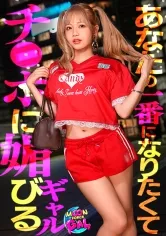 「じゃあ一番にしてくれる？」：肉オナホから恋人になりた過ぎる性豪チョロ甘ぎゃる。【Rika(22)】