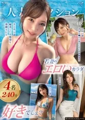 MOON FORCE WIFE人妻コレクション vol.08
