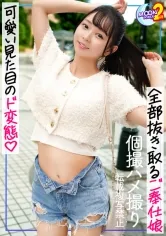 【セフレ？否！俺専用オナホ爆誕！！あどけなさが残るスレンダー美女に種付け！！】ハプバーで出会ったド変態美女を高速ピストンで責めたてる！！何度もイキまくり、中出しを求める彼女に濃厚精子をぶっ放す！！【あまちゅあハメREC＃つぼみん＃歯科衛生士】