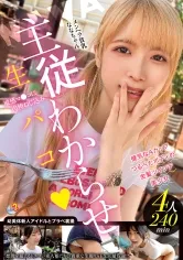 MOON FORCE 2nd ぱこぱこしろうとコレクション。 vol.21