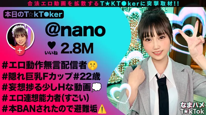 【TikTokerJK】なまハメT★kTok Vol.26