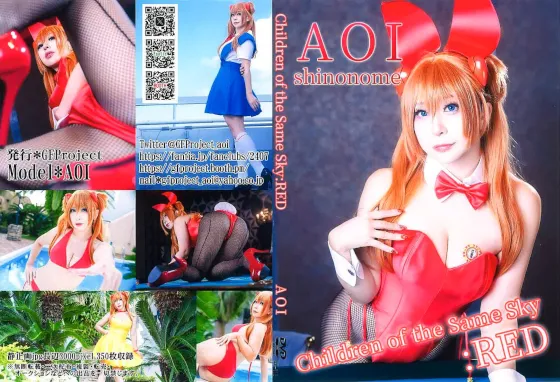 Children of the Same Sky:RED