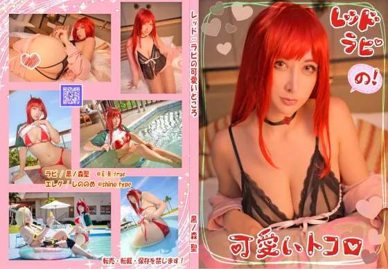 【NIKKEラピ(チェリッシュドレッド)】【黒ノ森聖】レッド：ラピの可愛いところ