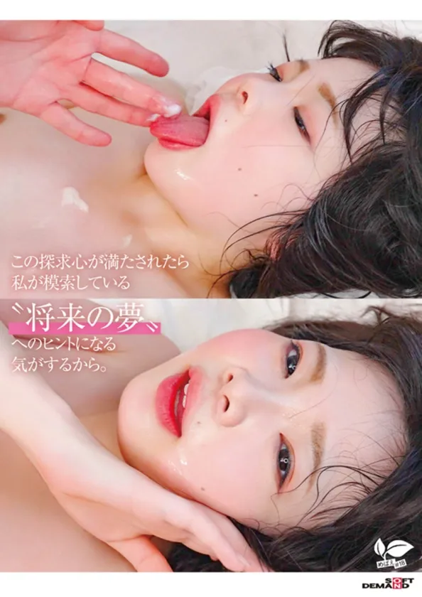 知りたい感じたい『精子を飲んでみたい』うるうるな瞳と真っ白肌の東北っ娘。あくなき探求心を持つ元美術部の少女は念願の精飲SEXで本能を剥き出しにする。岩手県花巻市在住 結川ひより 18歳AVデビュー