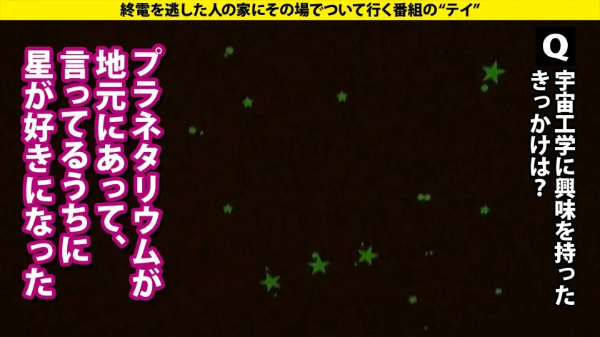 【ビックバン絶頂SP】宇宙工学の超美巨乳JD(現役)！リケジョ変貌『デカチンに小宇宙(コスモ)を見た…』ハード過ぎて記憶ぶっ飛びドMセックス！⇒N●S●よ！このセックスの公式が解けるか？⇒処女を捨てた18歳…遅咲きの性欲モンスター⇒元・ウグイス嬢がオホ声イキ！完全白目…エビ反り失神！？コスモトランスセックス⇒衝撃の事実！逃げたっていい…これが今の私。 家まで送ってイイですか？case.287