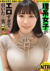 【ビックバン絶頂SP】宇宙工学の超美巨乳JD(現役)！リケジョ変貌『デカチンに小宇宙(コスモ)を見た…』ハード過ぎて記憶ぶっ飛びドMセックス！⇒N●S●よ！このセックスの公式が解けるか？⇒処女を捨てた18歳…遅咲きの性欲モンスター⇒元・ウグイス嬢がオホ声イキ！完全白目…エビ反り失神！？コスモトランスセックス⇒衝撃の事実！逃げたっていい…これが今の私。 家まで送ってイイですか？case.287