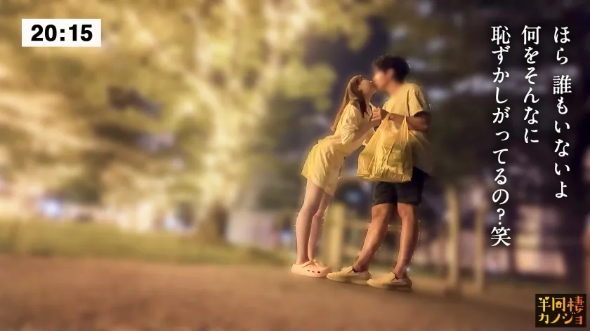 【仲直りの中出し】家でリラックスしてる敏感Dカップ彼女と、部屋着すっぴん姿で貪り合う。僕にしか絶対見せない笑顔、メス顔、イキ顔…。イチャラブしてたのにひょんなことから険悪な雰囲気になってしまった金曜日の夜から、仲直りHでお互いの愛情を再確認する日曜日の朝まで、人生で一番幸せな時間を疑似体験してみませんか？秘密のカップルハメ撮り投稿【半同棲カノジョ】