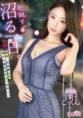 松岡すずに沼る一日。 演技・台本無しで、朝から晩までヤリっぱなし！【限定特典映像45分付き】