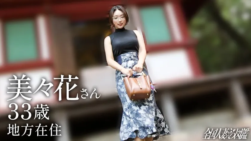 【地方在住の爆乳美人ママ】「ずっとちんこが欲しかったんです…」大好きなちんこに会いに上京なんてすげぇどスケベっすねwwwお望み通り挿れたら気持ち良すぎて鳥肌立ってました(爆)シングルマザーの溢れる性欲に乾杯！ at品川駅前