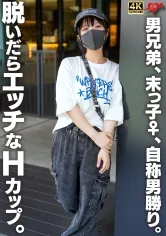 男兄弟、末っ子♀、自称男勝り。脱いだらエッチなHカップ。