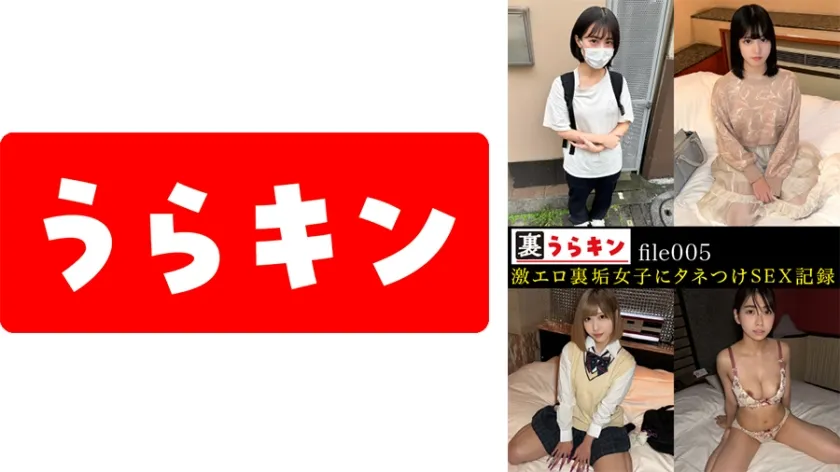 裏うらキン_file005