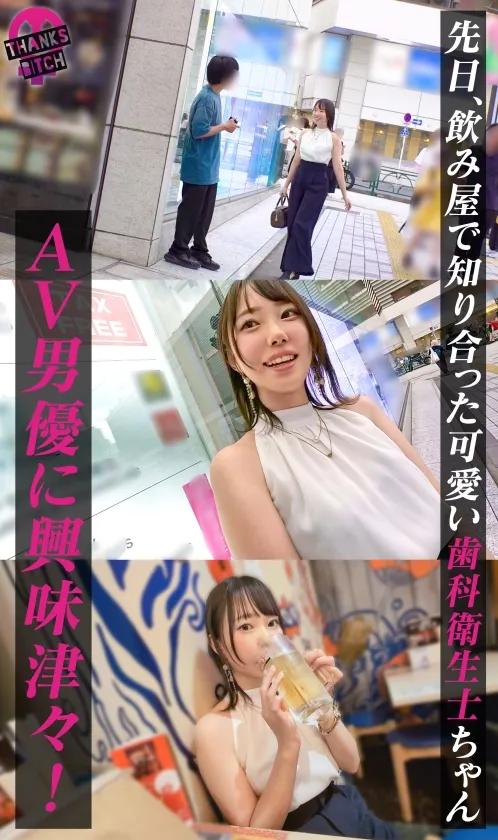 【透明感抜群Fカップ美女】清楚な見た目とは裏腹にセックスへの好奇心は超旺盛！濃厚手マンでカメラ水浸しの大量潮吹き！自ら男優に跨って大きな美尻を打ち下ろし杭打ちピストン！念願の立ちバックで激しく突かれエンドレス痙攣絶頂！日常では味わえない刺激に本能丸出し快楽堕ち！【Thanks Bitch】【アン】