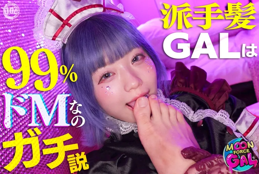 【やれやれ系(笑)勘違い男×シーシャバー店員】「え～…。行こうよぉ、ホテル…。」：なんか健気すぎてイジめたくなるバブみ最強舌ピぎゃる。【Ruru(23)】