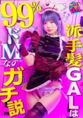 【やれやれ系(笑)勘違い男×シーシャバー店員】「え～…。行こうよぉ、ホテル…。」：なんか健気すぎてイジめたくなるバブみ最強舌ピぎゃる。【Ruru(23)】