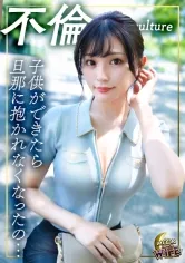 「旦那だけでは物足りない絶倫人妻」相性を確認するという理由で、いきなりフェラを始めてしまうド変態を晒す若妻はそのままホテルで生チン中出しSEXをしてしまう！さらに今回だけでは飽き足らず「これからも会ってくれますか？」とセフレ契約まで結んでしまう絶倫痴女っぷりも披露！【いちか/30歳/結婚5年】