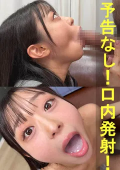 あやちゃん【素人／暴発／口内発射／バキュームフェラ】