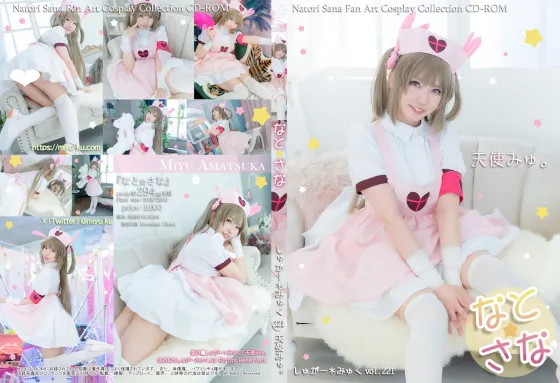 【VTuber名取さな】【天使みゅ。】なと☆さな