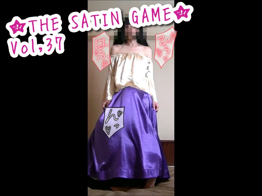 ★THE SATIN GAME★vol,37