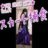 ★THE SATIN GAME★vol,37