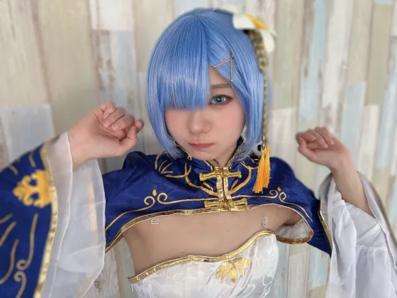 【リゼロレム(チャイナドレス) ヘブバン白河ユイナ ホロライブさくらみこ(ブライト)同人AV】最強属性コスプレROM　赤名いと　動画1つ16分　静止画158枚