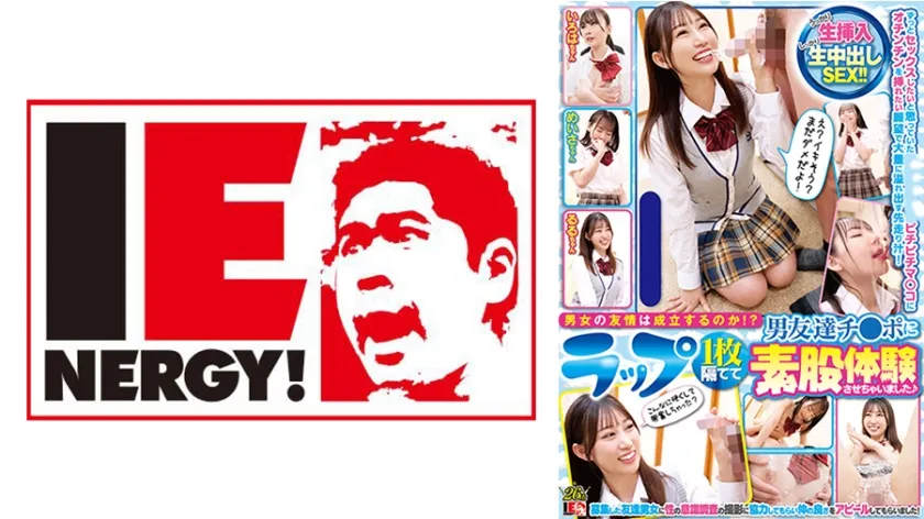 男女の友情は成立するのか！？女子大生限定！ ラップ1枚隔てて男友達チンポに素股体験させちゃいました♪