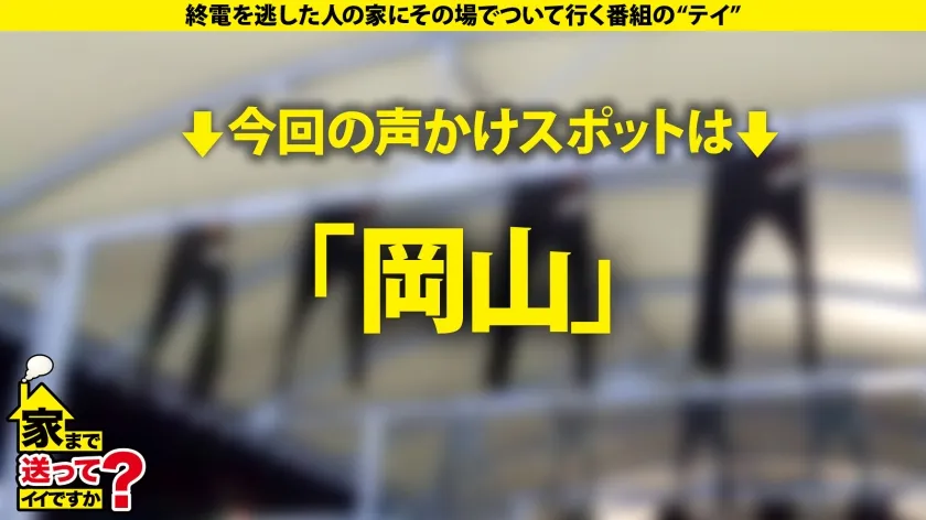 服脱いだらデカ過ぎてビビった！【岡山に巨乳天使じゃけーSP】スゲーくびれの方言ボインGカップ！エッチに興味ないふりしやがって…what is エッロ！おっとり看護学生はワンナイト処女！⇒巨乳+くびれ+巨尻＝ビックビク！ブルンブルン！シリーズ史上最高の抜ける騎乗位！⇒元彼に変に仕込まれて…ドM！でも初めてのパイズリ？⇒勇気を振りしぼって初のワンナイ『超気持ち良かった』⇒全てが本当の自分…四畳半、深夜に自らを語る。 家まで送ってイイですか？case.288