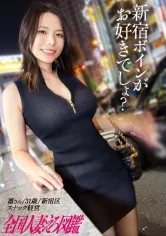 【ボインに乾杯】「この仕事始めてから旦那とすれ違いで…」新宿某所のスナックを経営する美人妻がAV応募！すらっとした綺麗な体にぶるんぶるんのHカップおっぱい！奥を突くたびビクンビクン鳥肌立てて痙攣絶頂！！！イく時ギュッと締まるマ●コがまた…これがほんと、射精我慢するの大変でしたわ(爆) at新宿駅