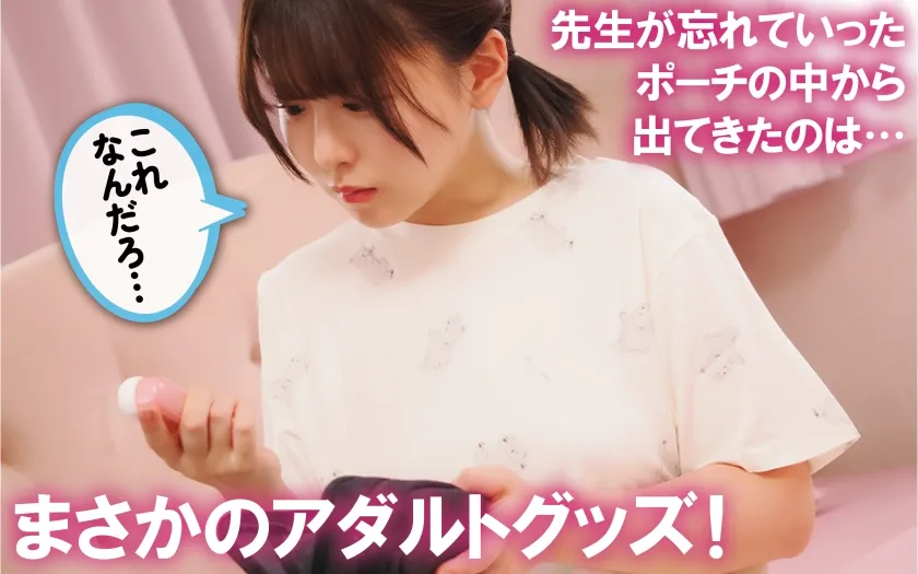 夏休みの課外授業 柏木こなつ