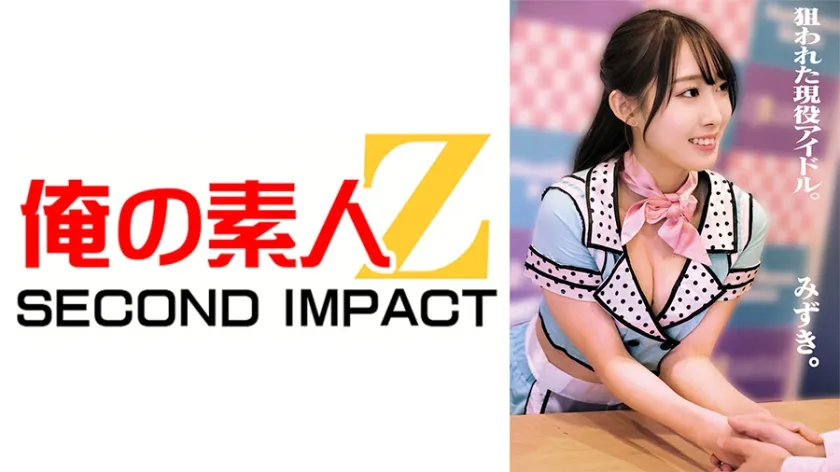 【枕営業強要レイプ】狙われた現役アイドル。みずき。