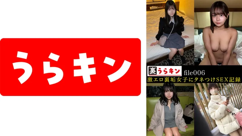 裏うらキン_file006