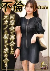 「再会した元カレとワンナイトを目論む不貞妻」同窓会マジックで人妻が発情しまくり！？元カレの巨チンに終始イキっぱなし！！オモチャ～ローション～顔射～中出しと性欲剝き出しの2連戦！！【いつき/26歳/結婚3年】