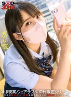 【枢木あおい】【パパ活JK中出し】【VR】【進化型ハメ撮り】ウェアラブルVR 塩対応パ○活なまいき美少女に大人の対応 せいら（18）