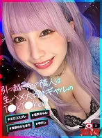 【弥生みづき】【TikToker】【VR】引っ越し先の隣人は生ハメ大好きギャルのT●kT●ker ＃エロコスプレ ＃巨乳ちゃん ＃性欲のかたまり ＃中だし