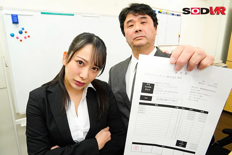 【弥生みづき】【レイプ】【VR】オレをハメて会社をクビしたクソ生意気な年下上司を復讐レ×プ 結婚間近の女を種付け中出し強姦