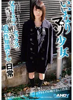 【ちはる 野々宮あめ】【JCロリ】いいなりマゾ少女 父（ロリマニア）とのセックスは当たり前と刷り込まれた娘（性知識なし）の日常