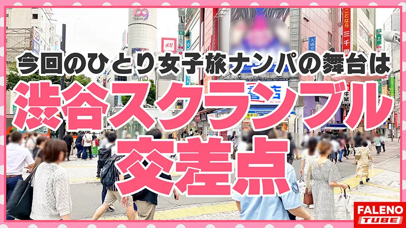 【橘ひなの】【中出し】【まるでエロ漫画みたいなアニメ好きで小顔のメガネっ娘がデカチンの激ピスを受け入れる！】サイズが合わないデカ丸眼鏡をカクカク揺らして両足を持ってM字開脚正常位で何度も逝く…【女子旅ナンパ＃上京ちゃんが毎度おさわがせします＃31ひなのちゃん（23歳/社会人）の巻】