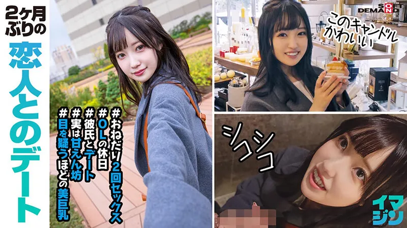【朝田ひまり 古川いおり 詩月まどか 美波こづえ】体の相性バツグン！お気にのセフレ＆カノジョとのイチャハメSEX！エロかわいいがすぎるシロウト4名収録240分BEST
