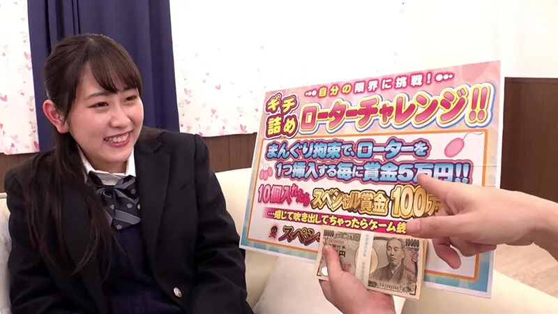 【五十嵐美月】【JK】田舎のお嬢様学校のJ○が挑戦するギチ詰めローターチャレンジ！ローターを膣口が閉まらなくなるまでマ○コに挿入！勝ったら賞金総取り、負けたら即ハメ中出し！すずか編