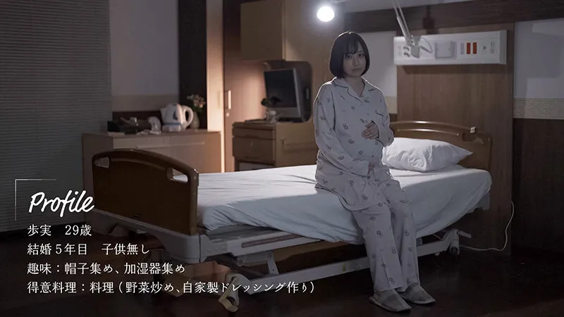 妊娠中アナタのことが好きになったから出産したその日に中出ししてくれませんか？ きみと歩実