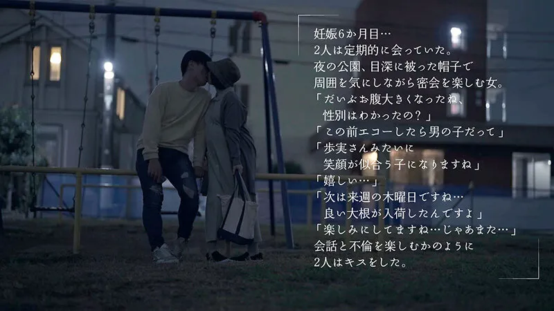 妊娠中アナタのことが好きになったから出産したその日に中出ししてくれませんか？ きみと歩実