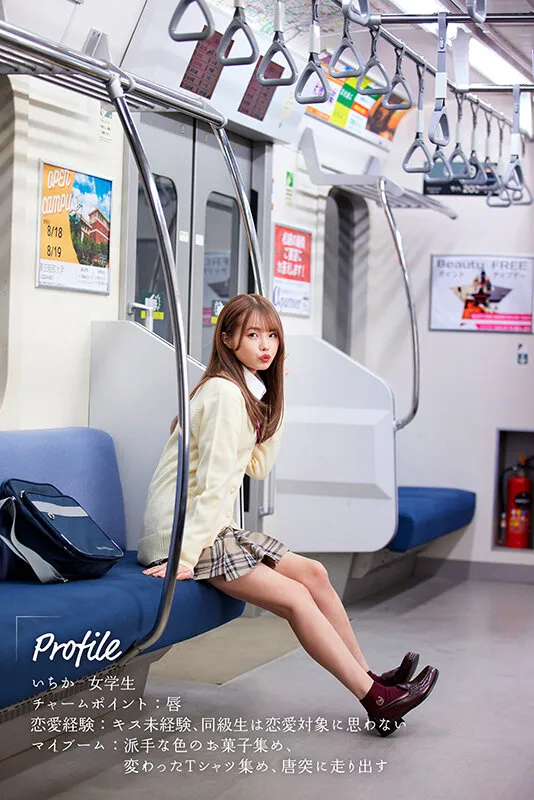 【JK】最終接吻電車 誰もいない2人きりの車内で美少女と何度もキス×キス×キス 松本いちか