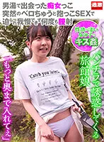 【柏木こなつ】【美少女中出しハメ撮り流出】男湯で出会った痴女っこ8 突然のベロちゅうと抱っこSEXで迫られ我慢できず何度も膣射 パンチラで誘惑してくる旅館娘