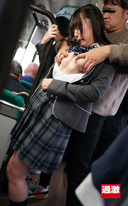 【中丸未来】【JK】満員バスで背後から制服越しにねっとり乳揉み痴漢され腰をクネらせ感じまくる巨乳女子○生18 推定Fカップ/色白美乳女子○生