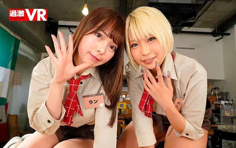 【乙アリス 蘭々】【JK】【VR】君たちレズカップルだったの！？お店で昼寝中に目を覚ましたらバイトちゃん達がベロちゅうレズに没頭中！思わず寝たフリしたけどバレて逆3P！何度イっても肉ディルド扱いされた僕（店長）