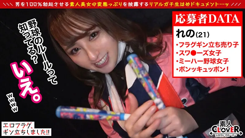 【大島せな 北野未奈 丹羽すみれ 乃木蛍】【中出し】005＃エロフラグ、ギン立ちしました！/素人CLOVERコンプリートベストッ！