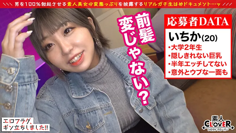 【逢見リカ 乙アリス 佐藤ののか 南条いちか 藤井蘭々】007＃エロフラグ、ギン立ちしました！/素人CLOVERコンプリートベストッ！