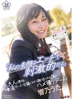 【JK】「私の素顔はエッチで刺激的だよ」大人の男性と唾液たっぷり交換しながら顔を赤らめるJ系のハメ撮りデート！ 響乃うた