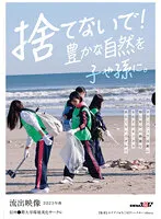 【五十嵐美月 市井結夏 篠宮花音 千葉あやめ】【国際信州学院大学】ボランティア活動に勤しむ心の綺麗な女の子のセックス見たくないですか？【流出映像】信州●際大学環境美化サークル2023年春